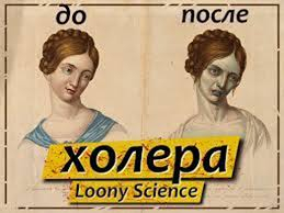Что необходимо знать каждому  о Холере