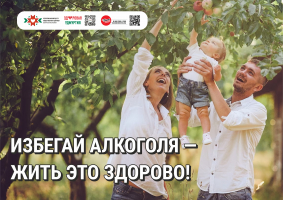 Неделя отказа от алкоголя